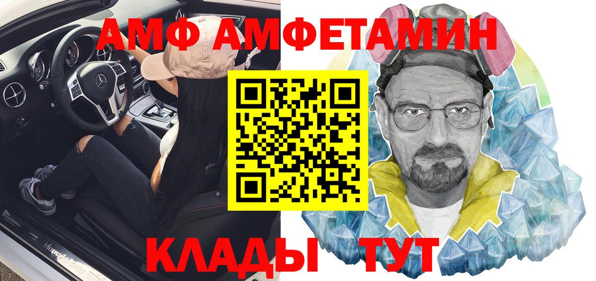 АМФ 98% Химки
