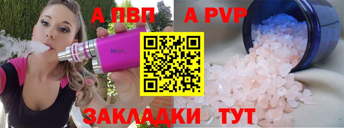 Alpha-PVP мука Химки
