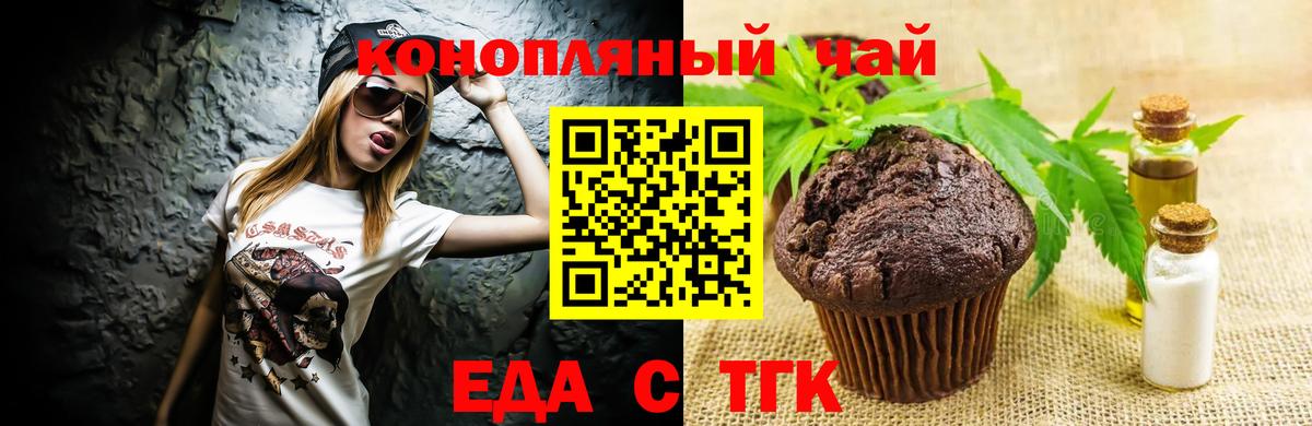 Cannafood конопля  Вход с VPN  Химки 