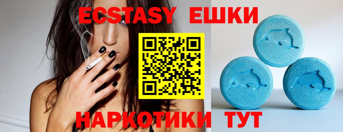 ЭКСТАЗИ XTC  Экстази  Ecstasy диски  Химки  Вход с VPN 