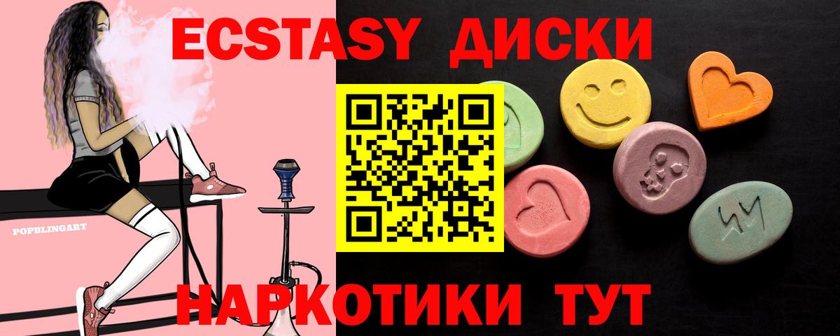 Экстази DUBAI Химки
