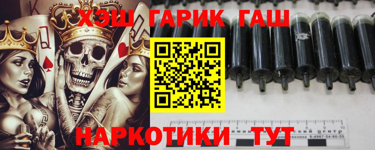 ГАШИШ 40% ТГК Химки