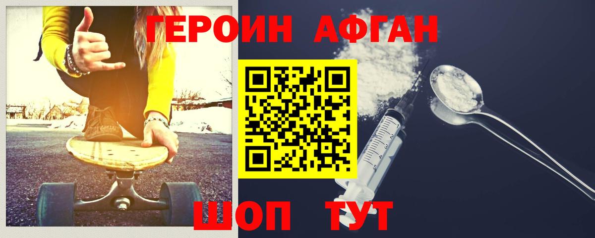 Химки  ГЕРОИН VHQ  Вход с VPN 