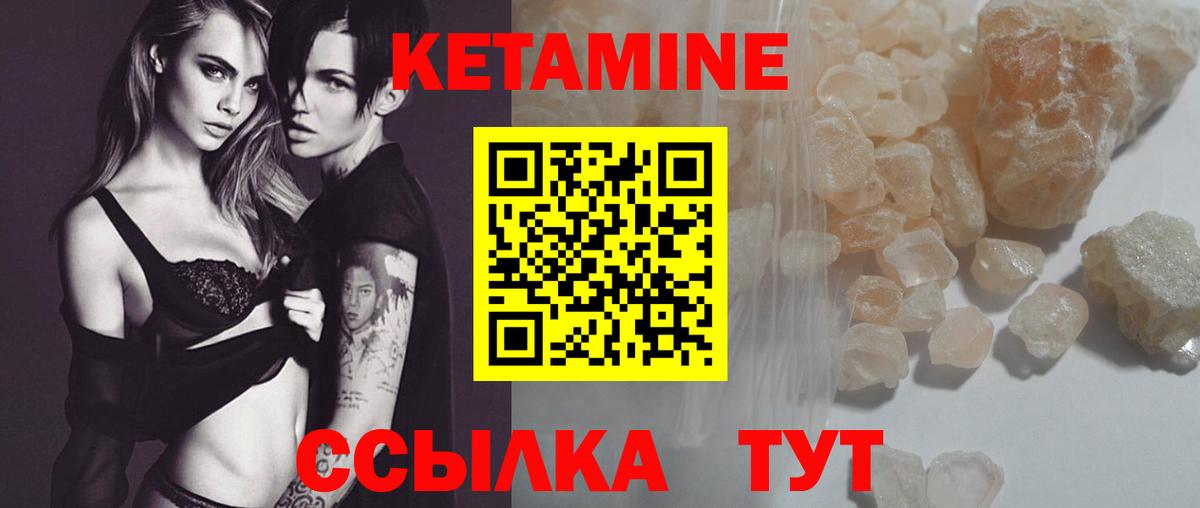 Кетамин ketamine  Вход с VPN  Химки 