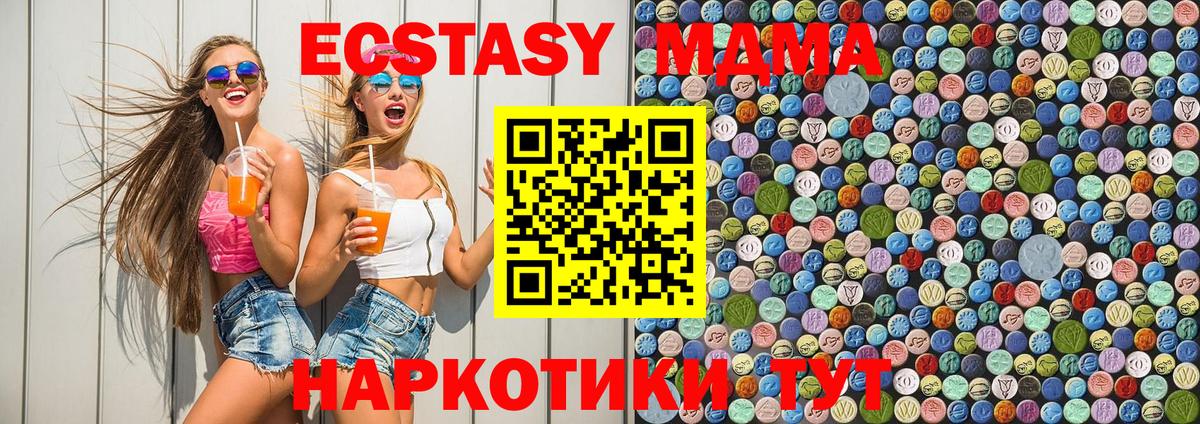 МДМА VHQ  МДМА Molly  Химки  МДМА  Вход с VPN 