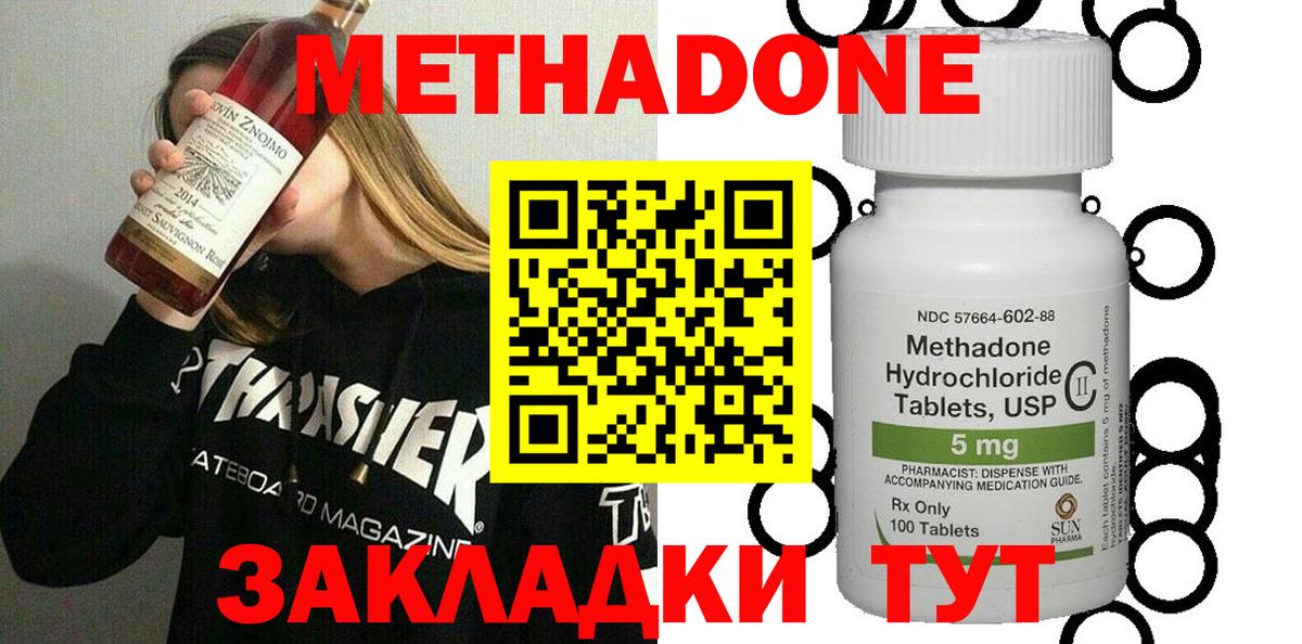 Химки  МЕТАДОН белоснежный  Вход с VPN  OMG ТОР  Метадон мёд 