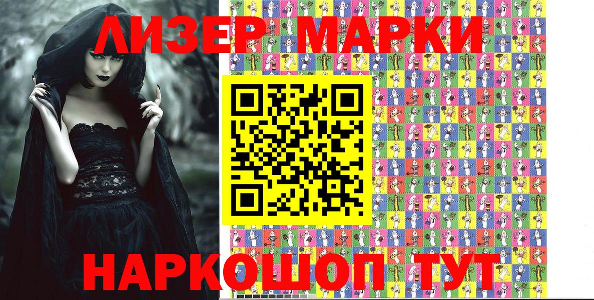 Марки N-bome 1500мкг Химки