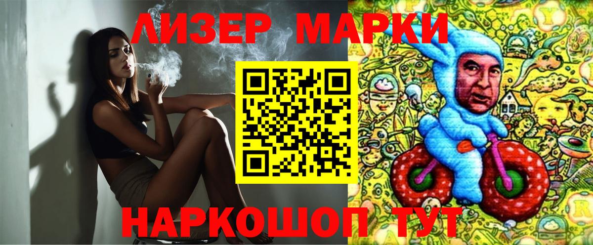 Марки N-bome 1500мкг  Вход с VPN  Марки N-bome 1500мкг  Марки 25I-NBOMe  Химки 