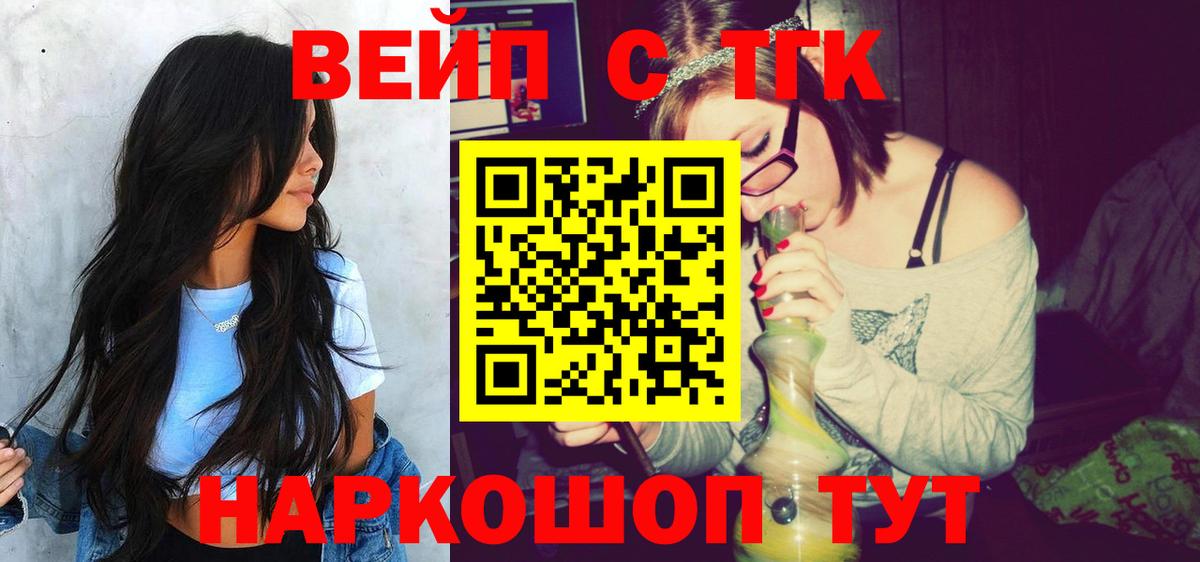 Дистиллят ТГК вейп с тгк Химки