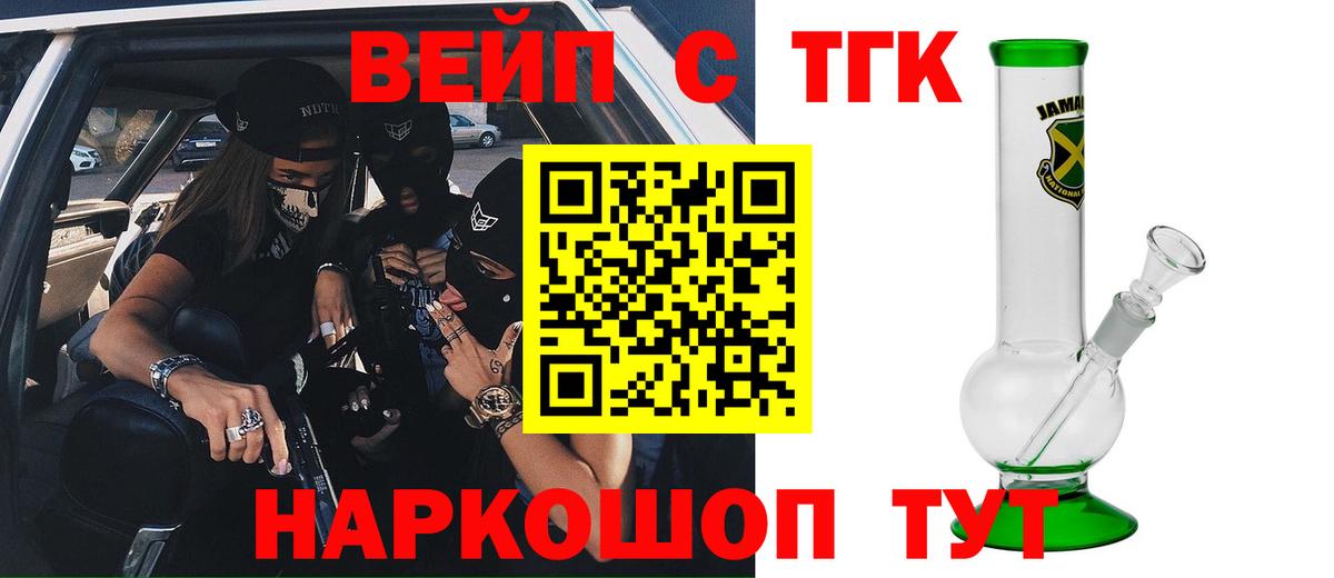 Дистиллят ТГК жижа  купить   Химки  Вход с VPN  Дистиллят ТГК гашишное масло 