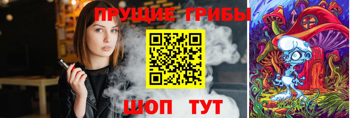 Псилоцибиновые грибы ЛСД  Вход с VPN  Химки 