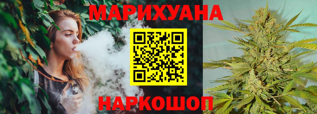 Канабис White Widow Химки